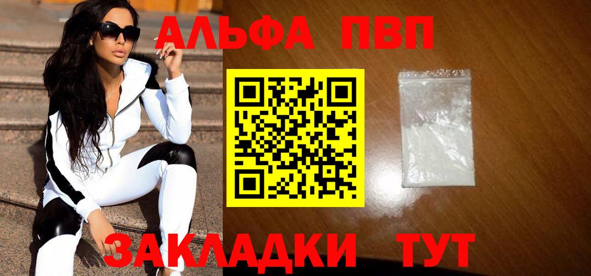 APVP кристаллы  Alpha-PVP  Вход с VPN  Новочебоксарск  Alpha-PVP СК КРИС  купить   A PVP Crystall 