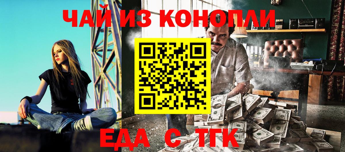 Новочебоксарск  Cannafood конопля  Вход с VPN 