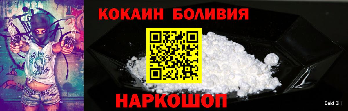 Новочебоксарск  КОКАИН  Вход с VPN  COCAIN FishScale 