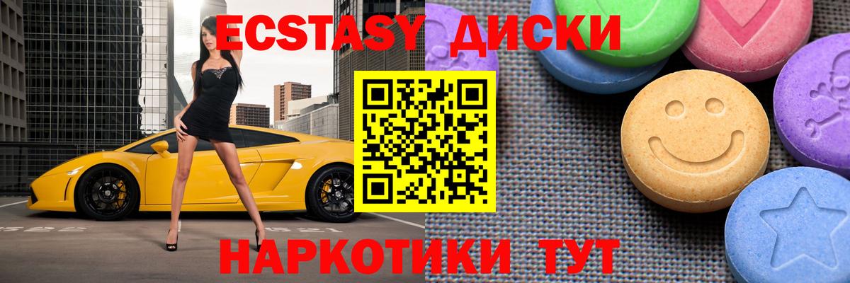 Новочебоксарск  Ecstasy ешки  Вход с VPN  ЭКСТАЗИ mix 