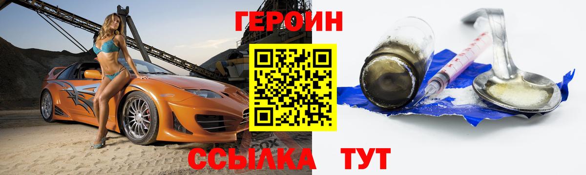 Новочебоксарск  ГЕРОИН афганец  Вход с VPN 