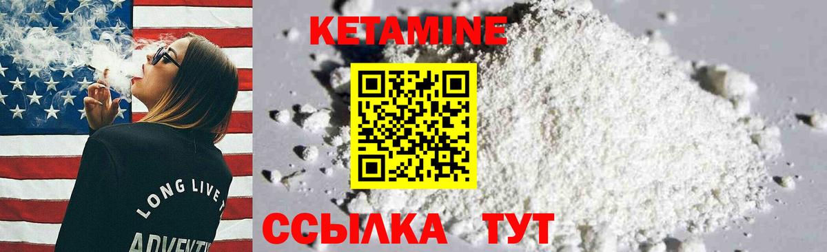 Новочебоксарск  Кетамин VHQ    сайт  Кетамин ketamine  Вход с VPN 