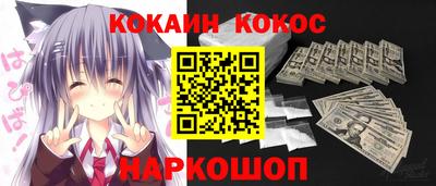 кокаин колумбия Севастополь