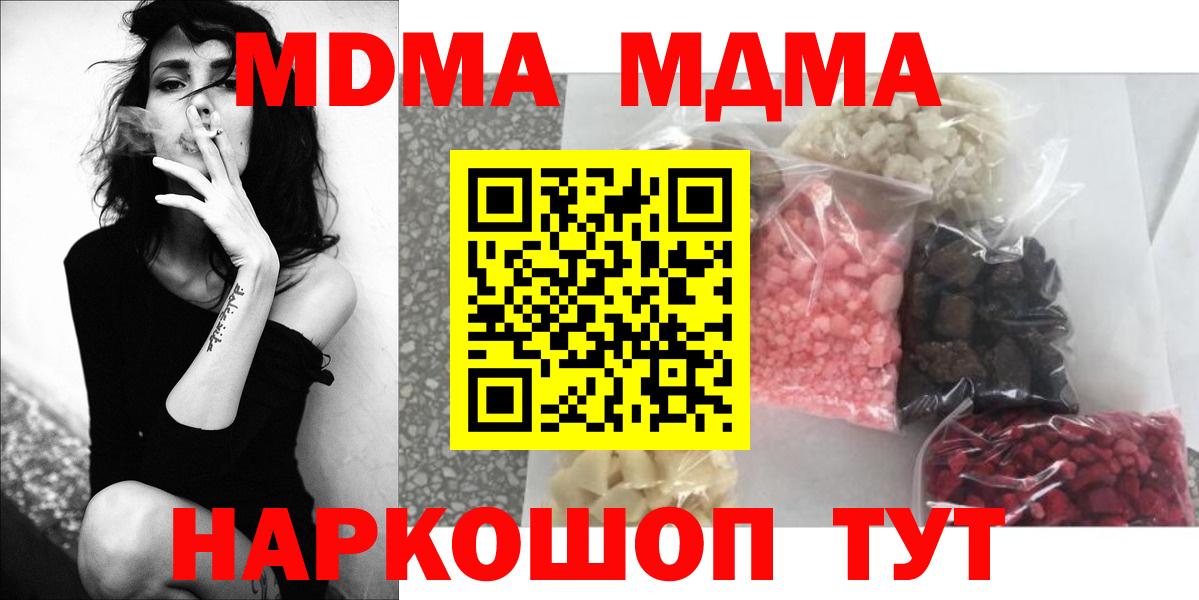 MDMA Molly  МДМА молли  Новочебоксарск  Вход с VPN 