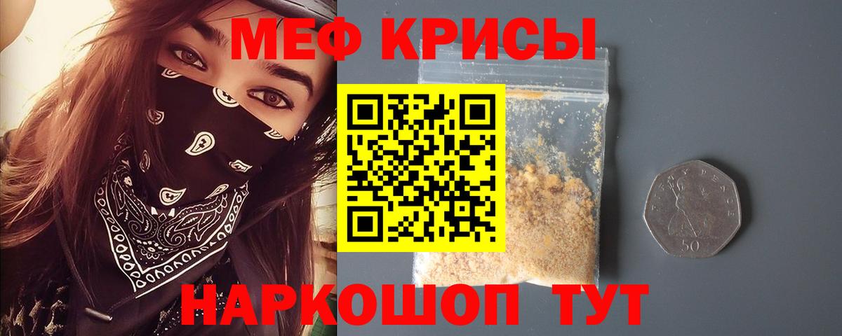Меф мука Новочебоксарск