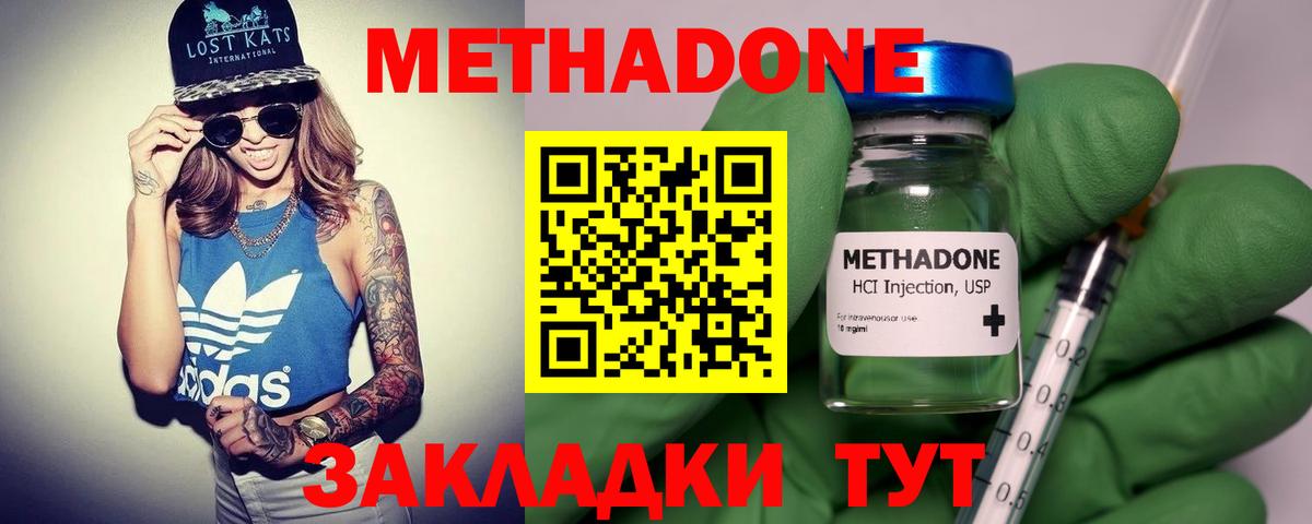 МЕТАДОН кристалл  MEGA tor  Новочебоксарск  Вход с VPN 