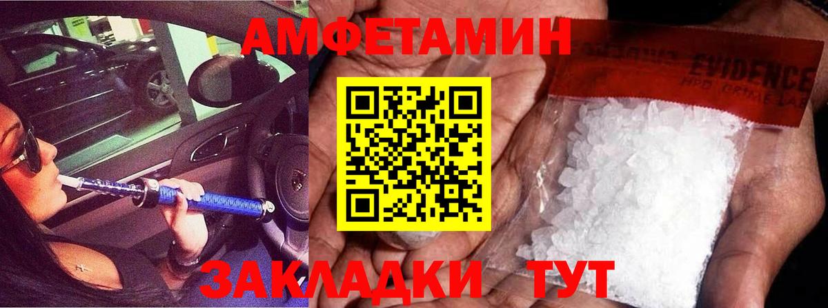 МЕТАМФЕТАМИН Methamphetamine Новочебоксарск
