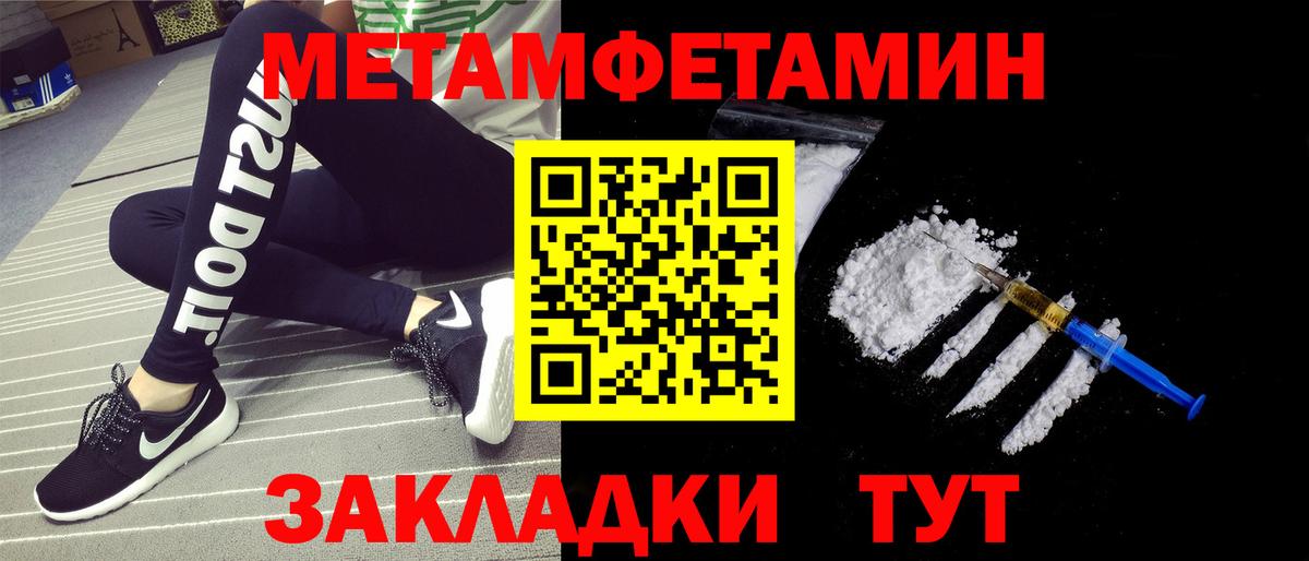 Первитин винт  Вход с VPN  Новочебоксарск 