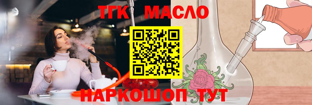 Новочебоксарск  Дистиллят ТГК вейп с тгк  Вход с VPN  ТГК гашишное масло 